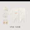 巴厘小猪新生婴儿衣服孕妈有礼满月秋季哈衣刚出生宝宝连体衣 【5件装】调皮小鸭 52cm 实拍图