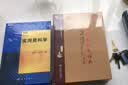 中医方剂大辞典（第2版）第一册 实拍图