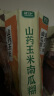 捷氏 山药玉米南瓜糊600g高钙0脂肪无蔗糖南瓜粥即食营养早餐代餐粥 实拍图