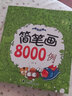 简笔画6-12岁 儿童临摹简笔画大全5000例手绘本小孩绘画初学者学画画的教材一步一步简笔画教程本成人小学生学画画书7-14岁绘画涂色本分步学画简笔画 实拍图