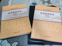 【官方直营】天一基金从业资格考试教材2026官方证券投资基金私募股权官方教材辅导真题试卷必刷题基金基础知识与法律法规中国财政经济出版社2025年版新大纲科目一二三自选 科目一二：官方教材 2本 晒单实拍图