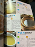 懒人的营养晚餐 铜版纸印刷 美食视频扫码观看 暖心暖胃汤28道，明星小炒30种，幸福养生粥30款，魅力饭和面23道 均衡营养吃出健康 实拍图
