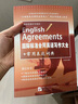 国际标准合同英语写作大全+常用表达词典 实拍图