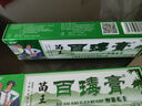 苗锐百瑇膏抑菌乳膏原苗药苗王百毒膏草本乳膏 苗锐苗药百毒膏草本乳膏3盒装 实拍图