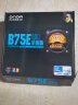 昂达（ONDA）B75E全固 V3  (Intel B75/LGA 1155) 老平台优选 主板 实拍图
