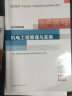 备考2022环球网校2021年新版二级建造师历年真题试卷习题集二建教材书全机电工程管理法规实务考试题库2020 实拍图