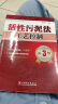 新书 活性污泥法工艺控制 第3版三版 张建丰工艺故障处理方法 污废水处理技术实践类专著 污水处理工程技术相关专业参考书籍 晒单实拍图