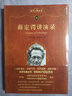 薛定谔讲演录 科学元典丛书 实拍图