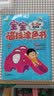 宝宝描线涂色书.4～5岁. 提高篇  实拍图