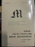 理想国译丛063·何故为敌：1941年一个巴尔干小镇的族群冲突、身份认同与历史记 实拍图