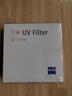 蔡司（ZEISS）UV 佳能尼康单反相机镜头滤镜 49mm索尼富士通用保护镜T*多层镀膜高透玻璃 实拍图