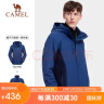 骆驼户外(CAMEL)冲锋衣男女防污防水三合一两件套冲锋衣女 A7W117128B 实拍图