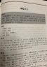 了凡四训（详解版）曾国藩胡适 家庭道德 吾心不动 过安从生哲学 古代哲学修心之书 逆天改命中国古典哲学 实拍图