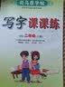 司马彦字帖  小学生语文写字课课练二年级部编版上册/二年级语文课本同步练字帖上册规范字 二年级字帖上册 字帖二年级上册 实拍图