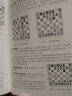 国际象棋词典(修订本) 实拍图