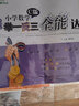 新概念小学数学举一反三2年级全能达标卷C版 全国通用奥数思维训练竞赛题 人教版二年级同步奥赛教程练习 实拍图