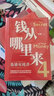 钱从哪里来4：岛链化经济 （著名金融学者香帅年度力作）罗振宇2023“时间的朋友”跨年演讲重磅首发 实拍图