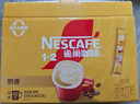 雀巢（Nestle）1+2奶香速溶咖啡0植脂末0反式脂肪三合一42条630g线条小狗同款 实拍图