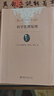 【新华书店旗舰店】 科学管理原理/未名社科大学经典(美)弗雷德里克·温斯洛·泰勒 北大出版社 正版书籍 实拍图