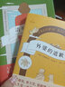 外婆的道歉信+清单人生（北欧温暖治愈笑中带泪小说2本套装） 小说 京东超级618 实拍图