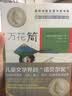 国际安徒生奖大奖文学作品：精选套装10册（成长励志、亲情爱心、幻想等主题（罐头里的小孩+万花筒等） 实拍图