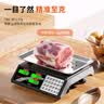 蓉城（RONGCHENG）电子秤商用台秤30kg计价秤水果家用卖菜台称电子称重小型厨房秤 升级省电主板液晶凹盘30kg10g 实拍图