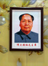 妍林居毛主席画像挂画墙伟人领袖头像中堂大客厅装饰实木带相框照片挂相 毛主席【伟大领袖-天安门同款】双耳 外框宽33*高43厘米红木色相框 实拍图