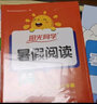 阳光同学 2026秋新版 暑假阅读五升六语文人教版 预备六年级小学暑假作业阅读理解同步训练练习册 实拍图