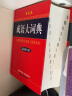 成语大词典 单色 最新修订版 小学生多功能成语词典  2020年新版中小学生专用辞书工具书字典词典 实拍图