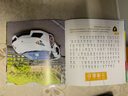 汽车小百科（1分钟儿童小百科）软包精装 有声伴读 注音版 科普读物 3-6-8岁 幼儿园 一二三年级 实拍图