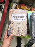 全套11册中国式应酬应酬是门技术活酒局饭局人脉学场面话大全人情世故说话沟通的艺术酒桌文化礼仪图书籍 实拍图