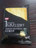 嘉友 1MM土豆饼干酥脆薄脆饼干早餐代餐办公室儿童休闲零食网红薄咸饼 日式酱油味 318g*1盒 实拍图