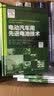 动力锂离子电池正极材料 锰酸锂的设计合成与性能调控 实拍图