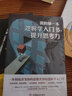 【包邮】我的第一本逻辑学入门书提升思考力 简单的逻辑学入门书 我的第一本逻辑学入门书，提升思考力 定价48 实拍图