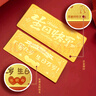 领丰金（LING FENG GOLD）生日快乐金条足金9999黄金送女友送朋友生日礼物投资金收藏 10g（送礼盒） 实拍图