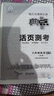 2021秋 典中点九年级上册下册英语全一册人教版RJ 荣德基初中英语9年级全一册教材同步提分练习册 实拍图