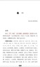 长沙药解（古中医传承书系之方药篇） 实拍图