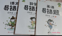 四年级上册数学竖式计算卡人教版练习册黄冈小学4年级天天练口算速算心算强化训练本巩固提高大通关 实拍图