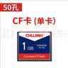储技 CF卡发那科工业用加工中心CF卡4g数控机床三菱M70广告机西门子CNC法兰克软路由存储卡 CF卡 1G CF卡+PCMCAI卡套+CF读卡器 实拍图