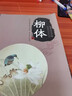 送毛笔】毛笔水写字帖全套8本 毛笔字帖 入门 颜体柳体赵体欧体毛笔字帖入门速成零基础速成书 实拍图