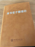 帛书老子道德经（德道经）京东自营正版老子校注羊皮卷一册【善品堂藏书】 实拍图