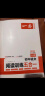 【当当正版可选】2025新版一本初中语文阅读五合一现代文阅读真题文言文古诗文当当网正版书籍一本初中现代文阅读五合一语文英语完形填空与阅读理解七八年级九初一初二中考专项训练书时文阅读 八年级 语文阅读训 实拍图