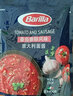 百味来 Barilla意大利面酱250g*5包意面意粉调味披萨酱拌饭家用烘焙酱料 【鸡肉和蘑菇风味*5包】 实拍图