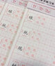 田英章硬笔楷书字帖书法练字本米字格练字帖小学生专用写字帖 单字练习本(1-4)共4本 实拍图