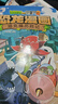 自选】植物大战僵尸2恐龙漫画系列全套64册 决战星陨谷太阳神的觉醒争霸神圣花园等 小学生儿童漫画书 第十二辑45-48册【定价180】 实拍图