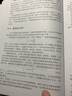 汽车底盘设计（下卷）：系统设计 实拍图