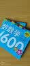 学前推荐系列 数学600题/学前必备升级版   实拍图