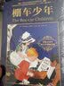 棚车少年：The Box-car Children（初版全译本·双语朗读版） 开学季 实拍图