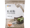 新良粘米粉 烘焙原料 钵仔糕粉 大米粉肠粉年糕糯米糍原料500g 实拍图