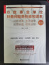 行政事业单位财务问题责任追究读本：问题清单 责任清单 追责依据 相关法规（第二版） 实拍图
